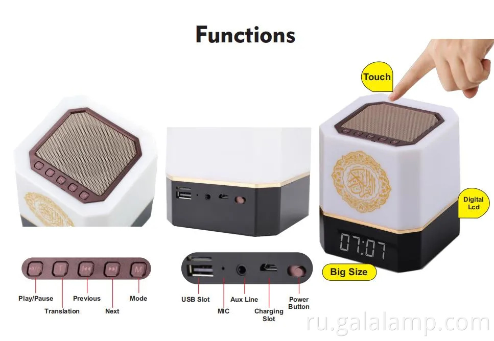 Цифровая лампа Корана Корана MQ-112